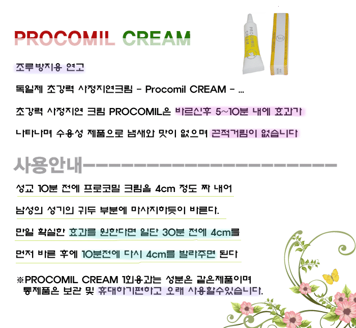 procomil_info.gif