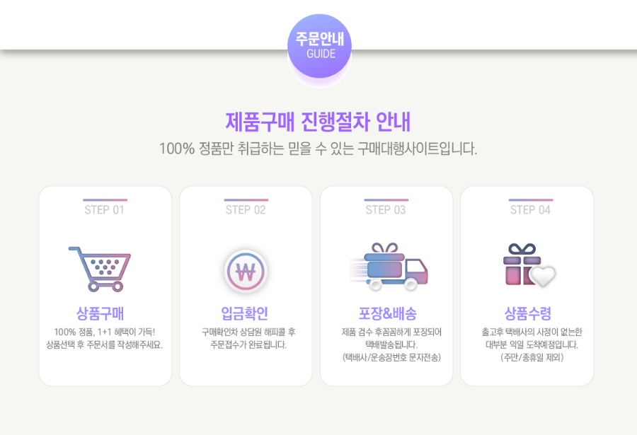 주문배송.png